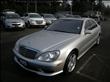 2006 Mercedes-Benz S Class